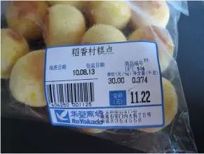 廌触水去 经营者对预包装食品标签的审查责任探析