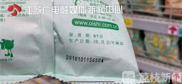 江苏省消保委调查 超八成预包装食品日期易涂抹擦除，消费者权益谁来守护？